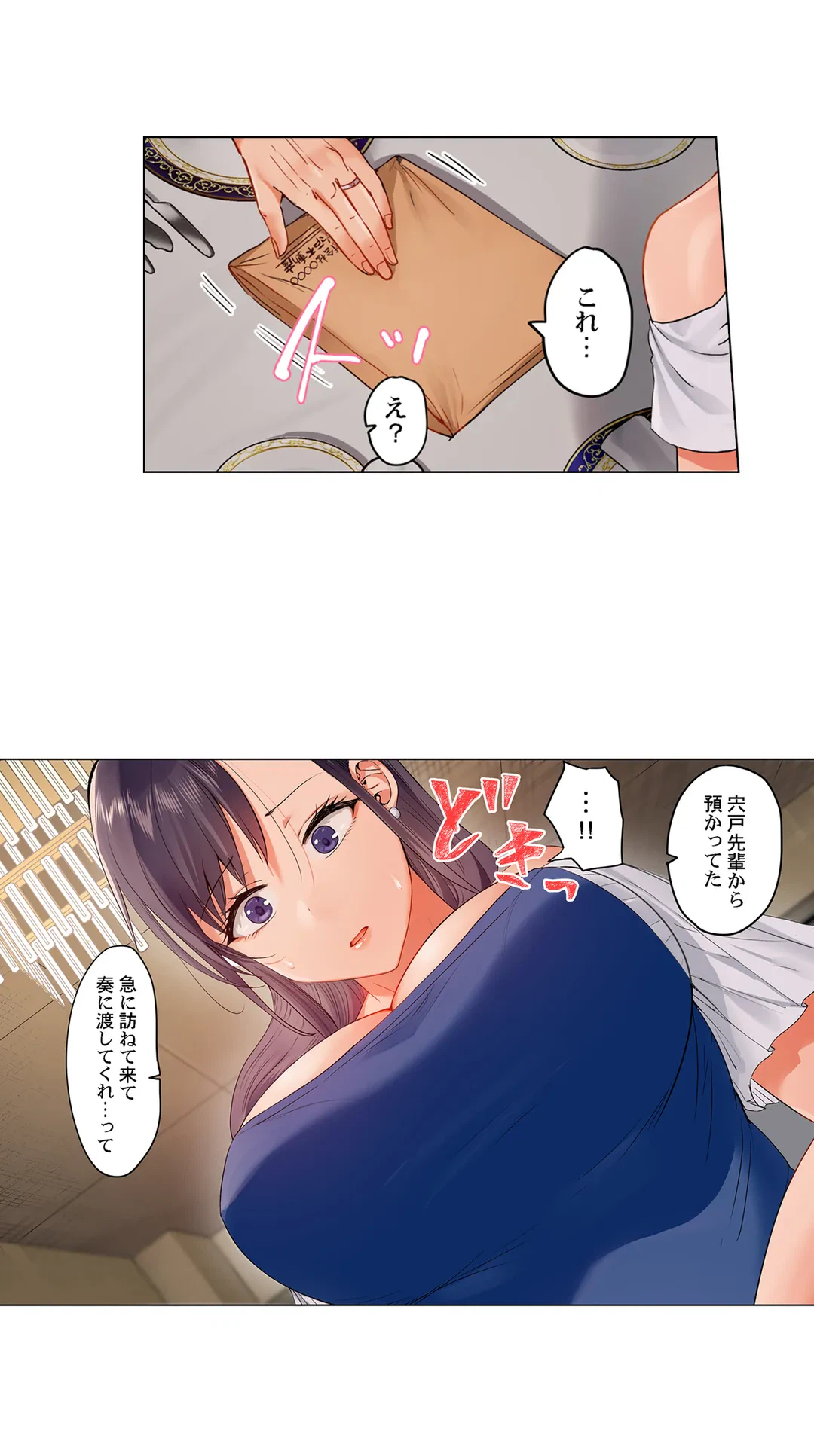 ページ 8 — 第52話