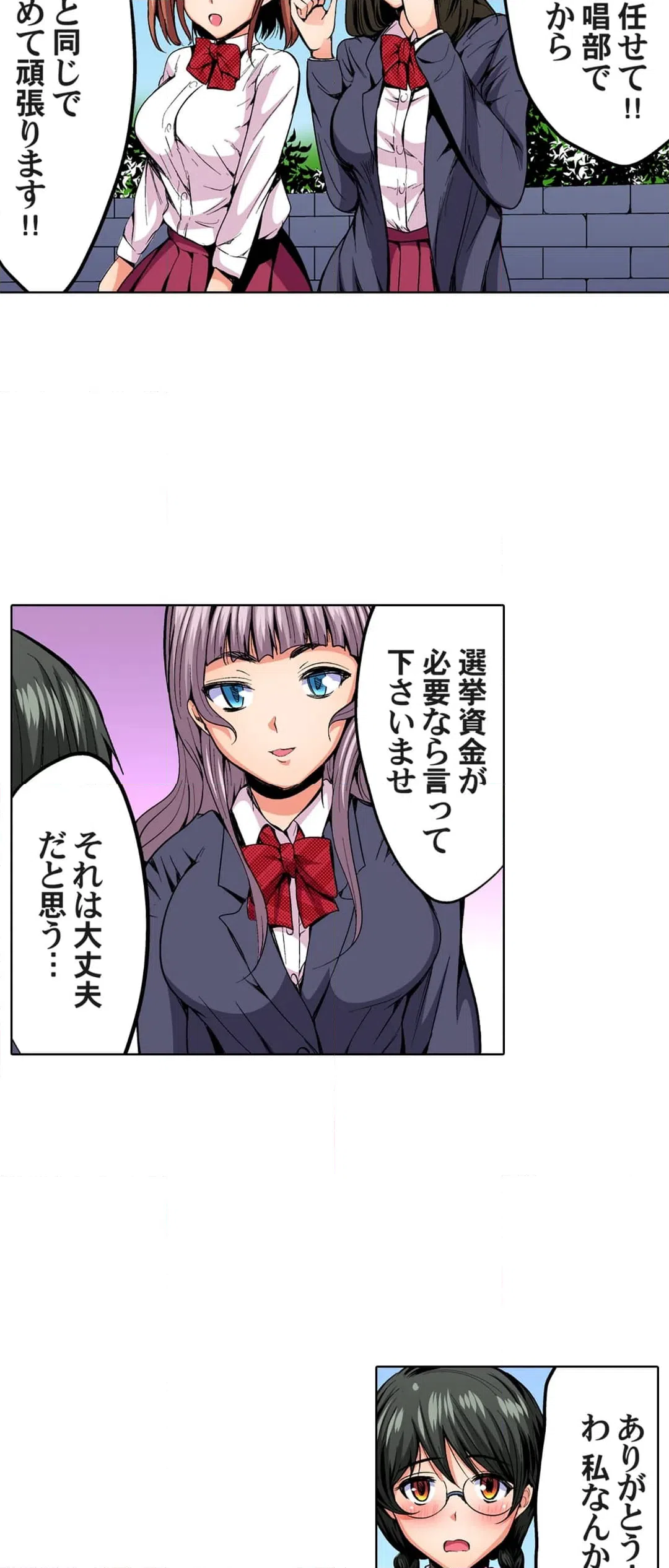 ページ 25 — 第37話
