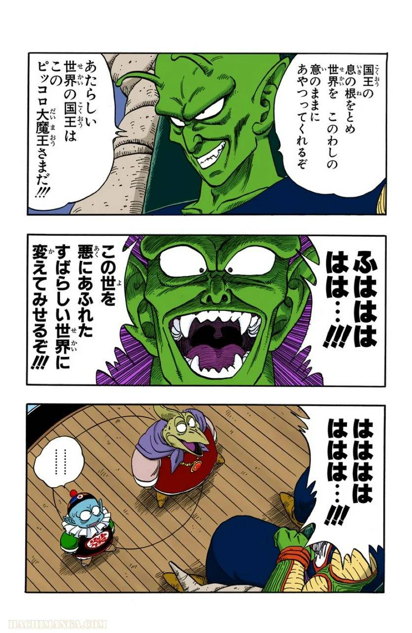 ページ 28 — 第13話