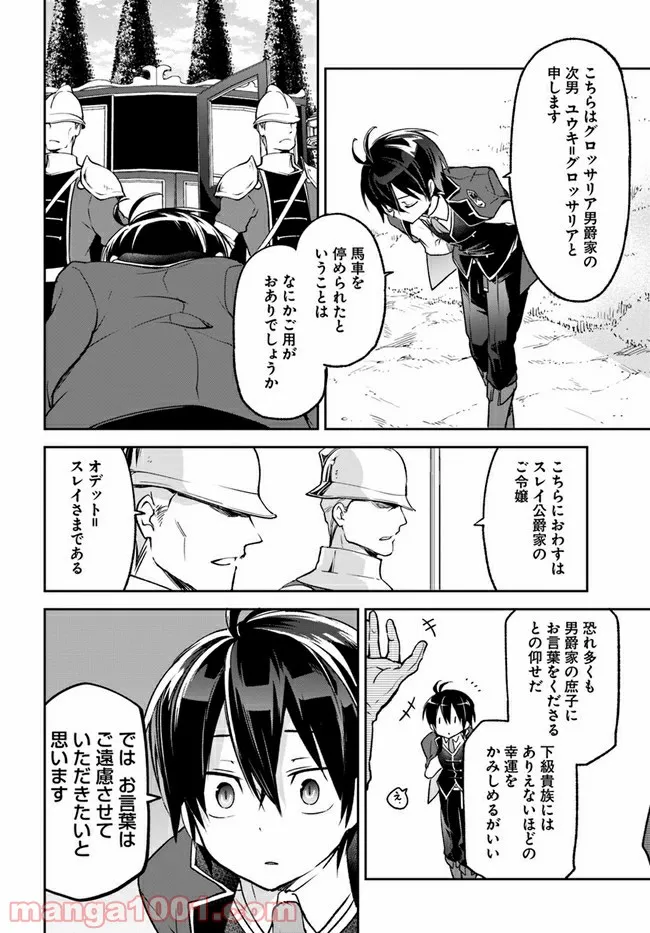 ページ 26 — 第15話
