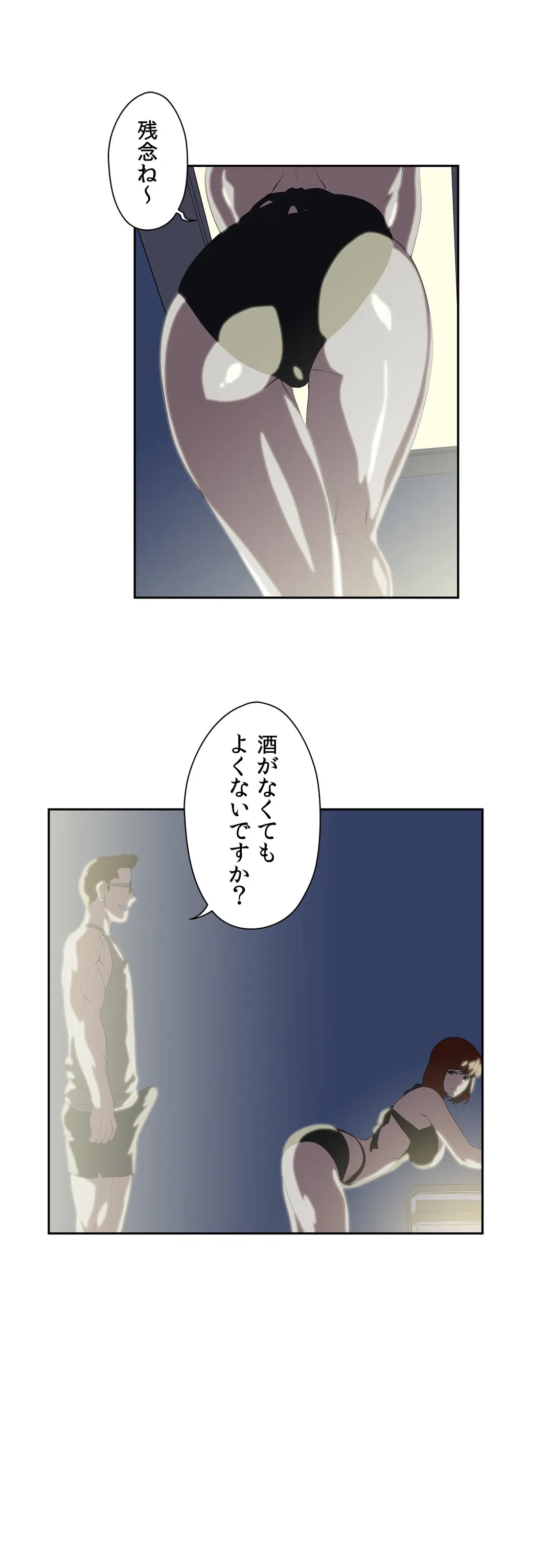 ページ 18 — 第71話