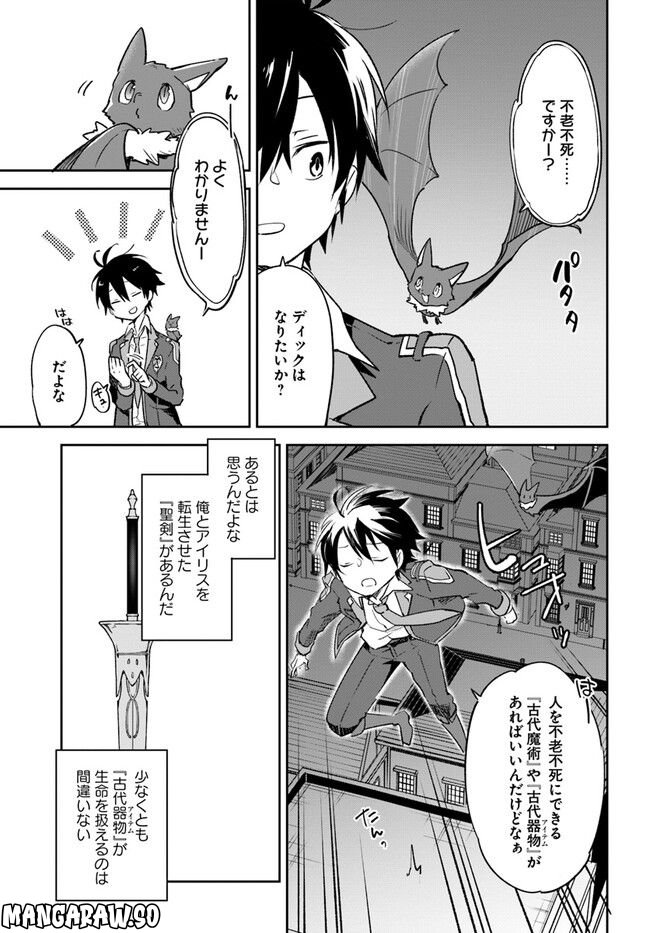 ページ 9 — 第27話
