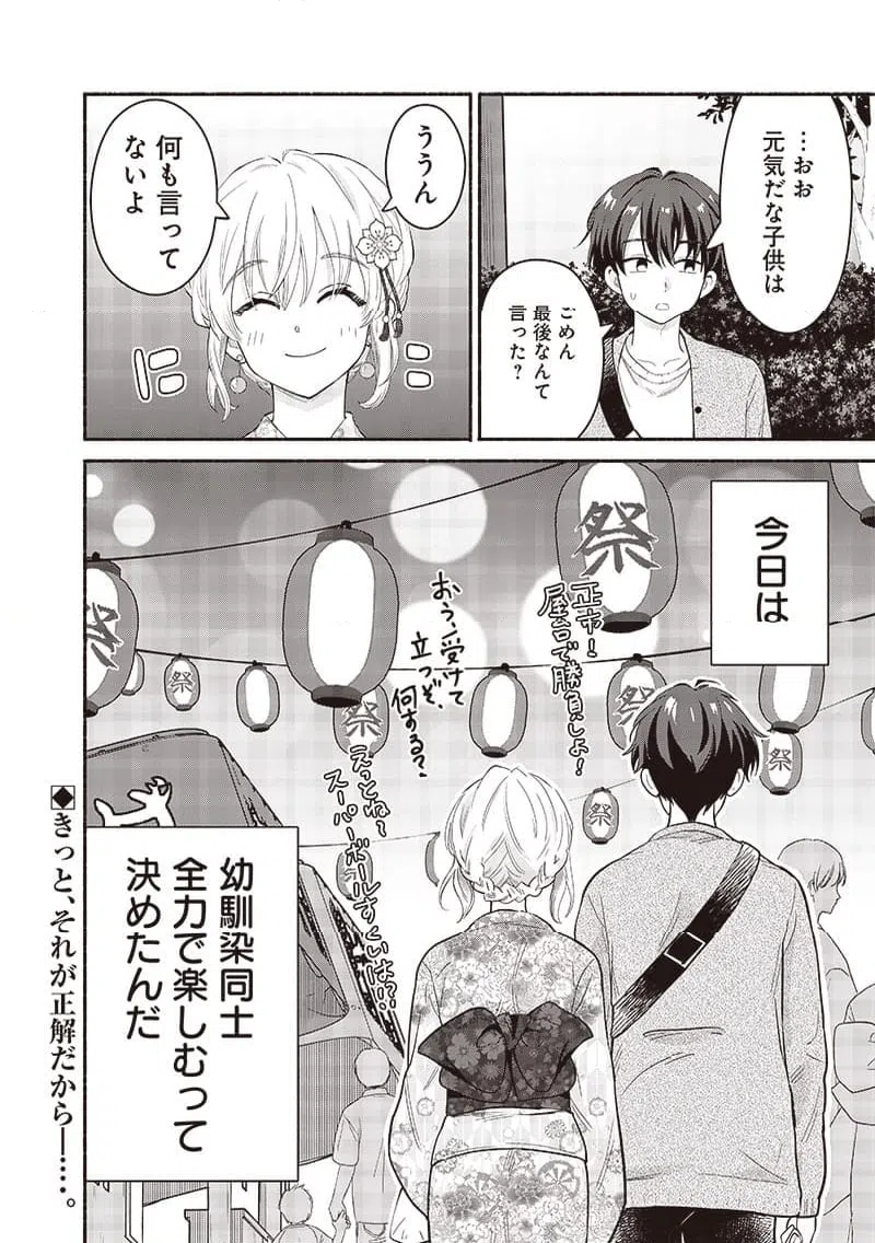 ページ 16 — 第47話