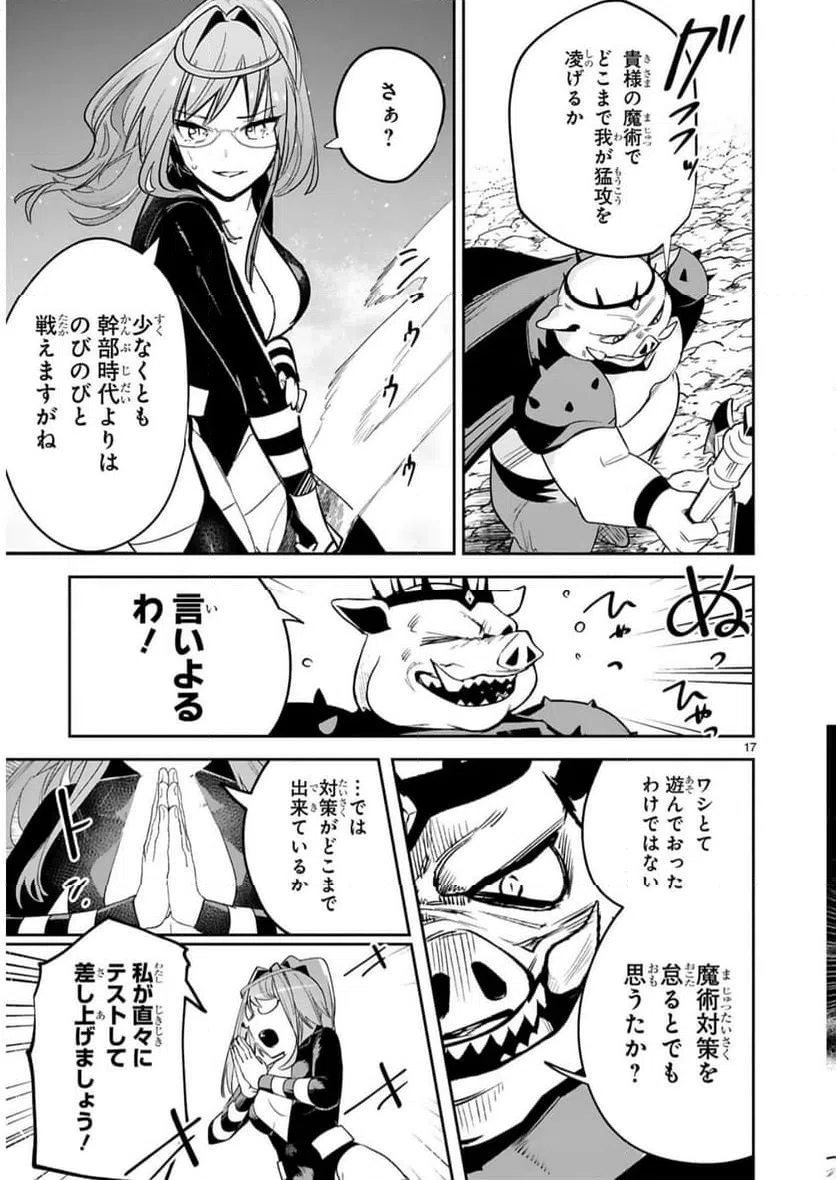 ページ 18 — 第26話