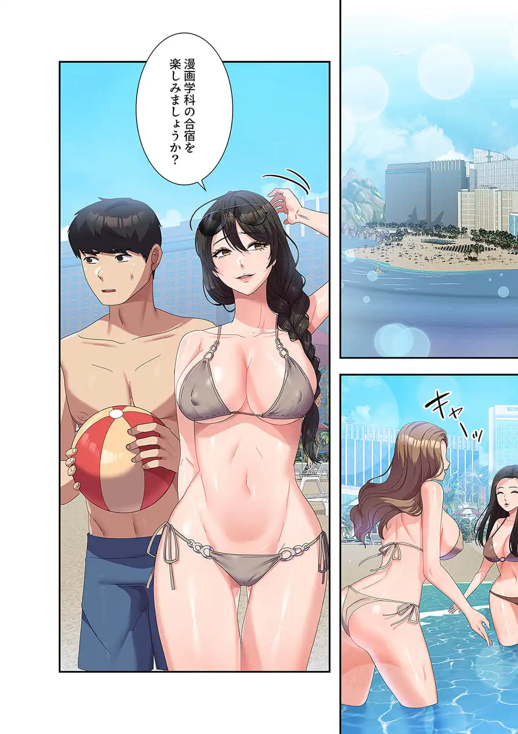 ページ 10 — 第37話