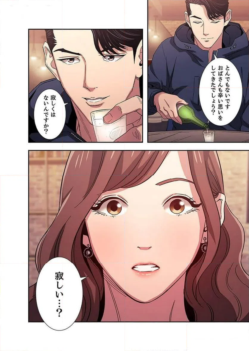 ページ 28 — 第5話