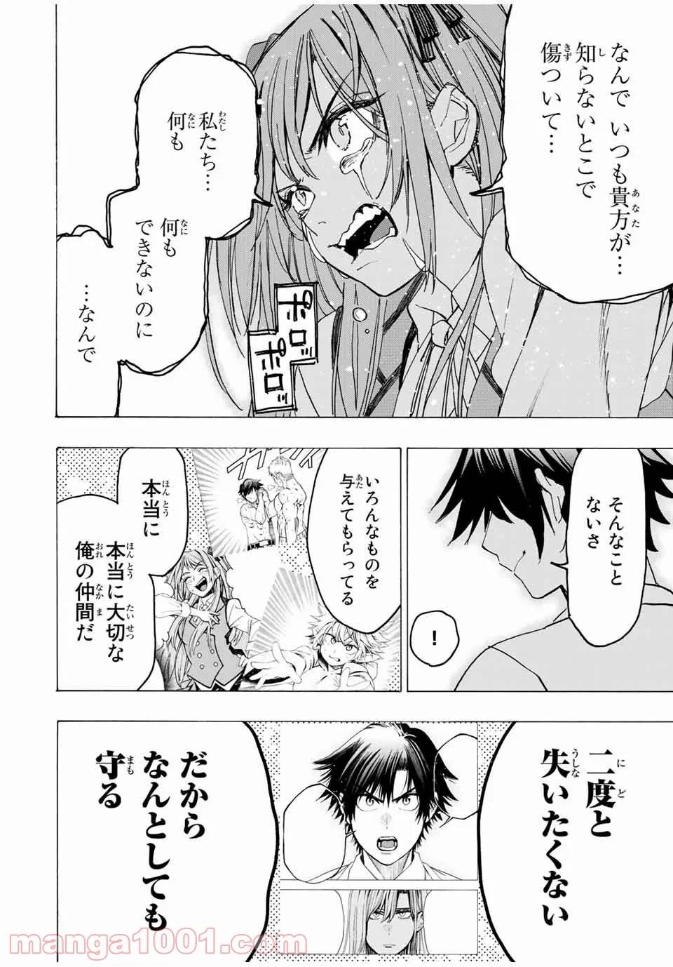 ページ 18 — 第19話