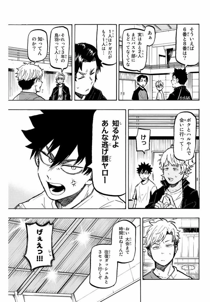 ページ 13 — 第19話