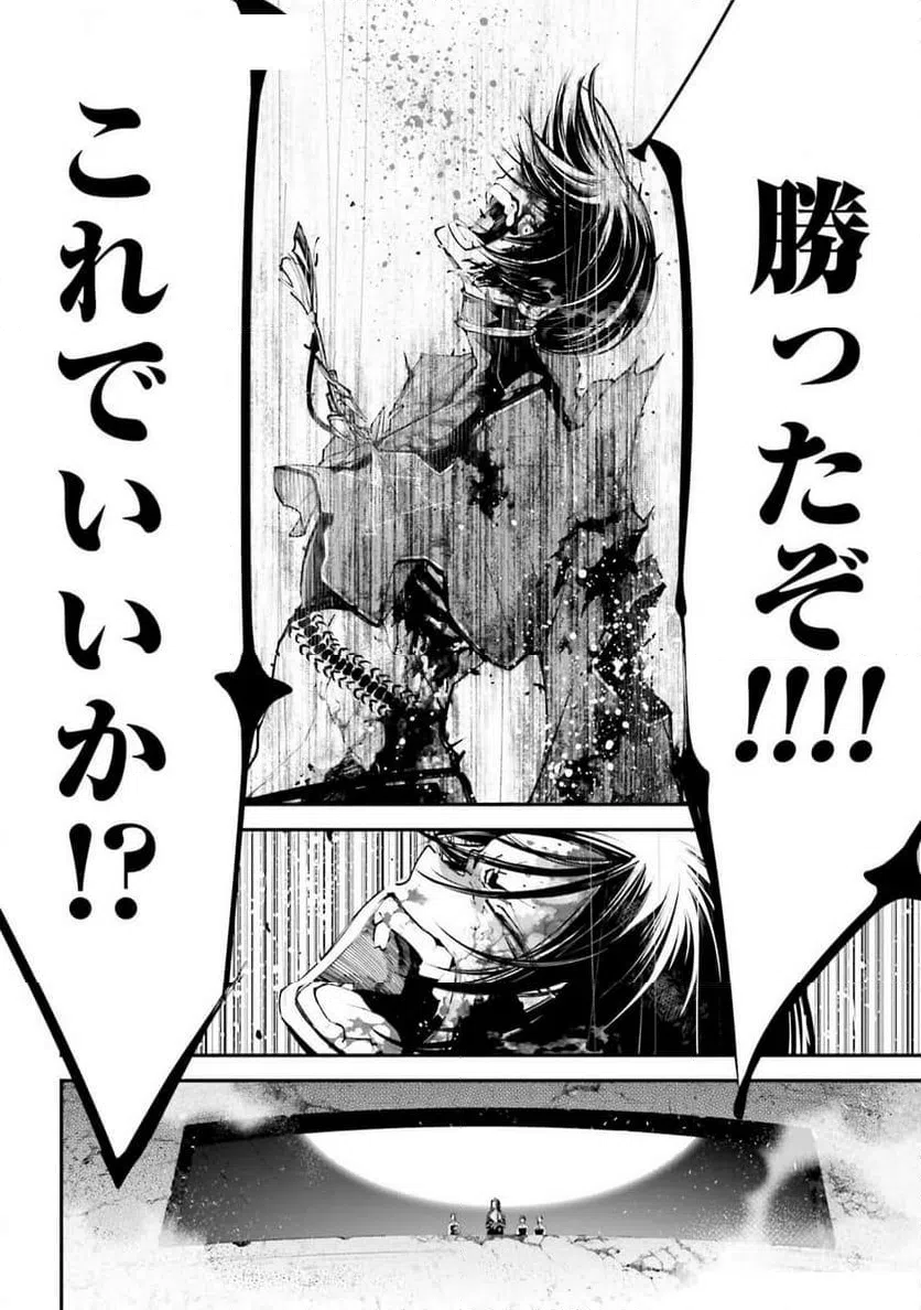 ページ 38 — 第12話