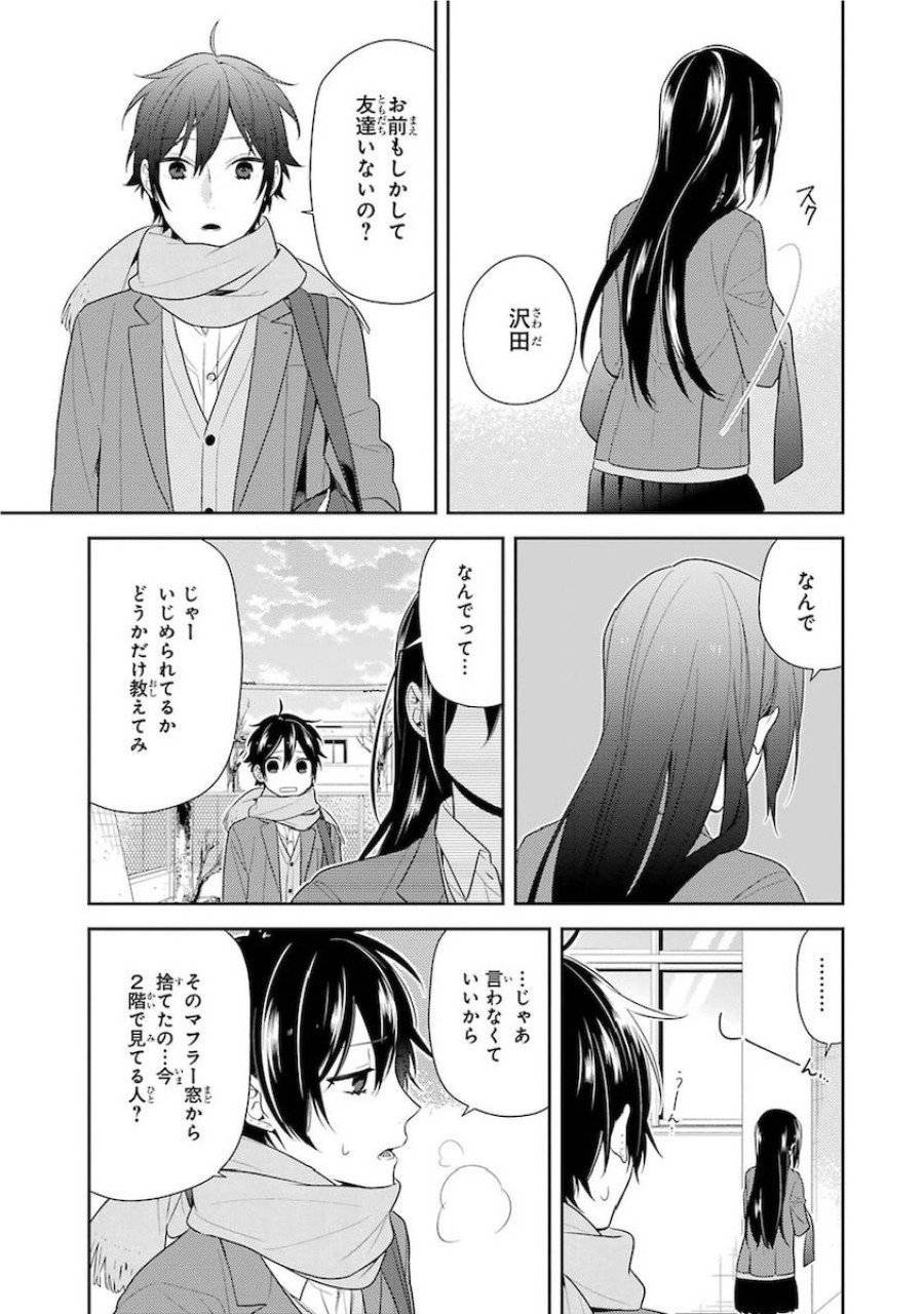 ページ 17 — 第67話