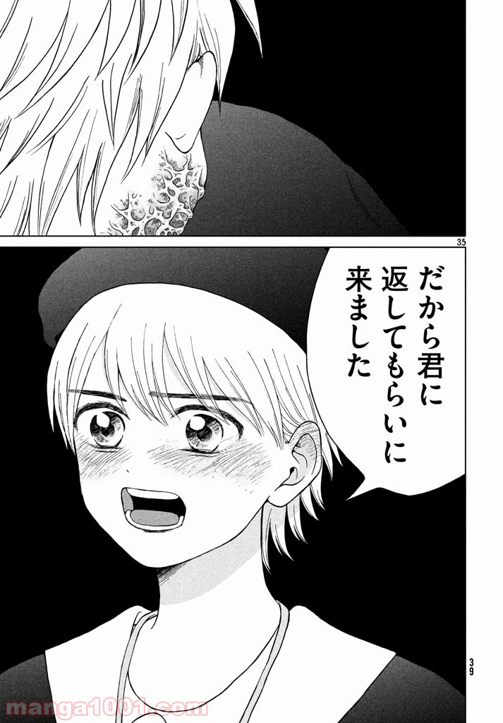 ページ 35 — 第11話
