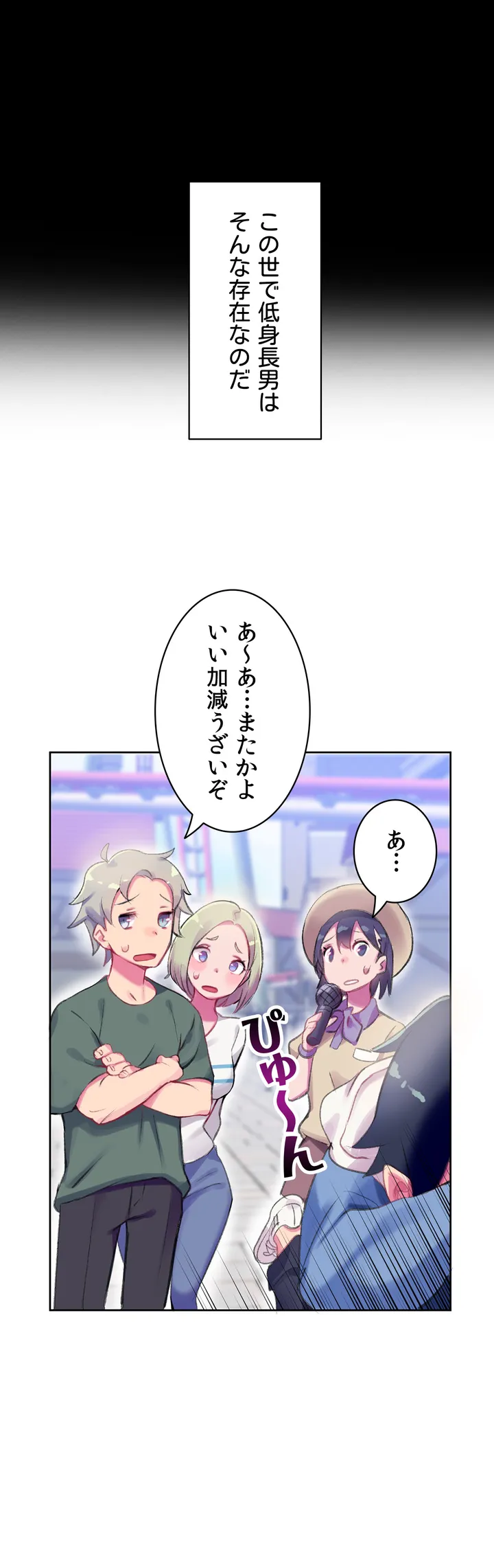 ページ 10 — 第1話