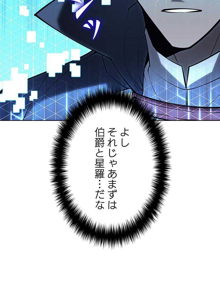 ページ 25 — 第90話
