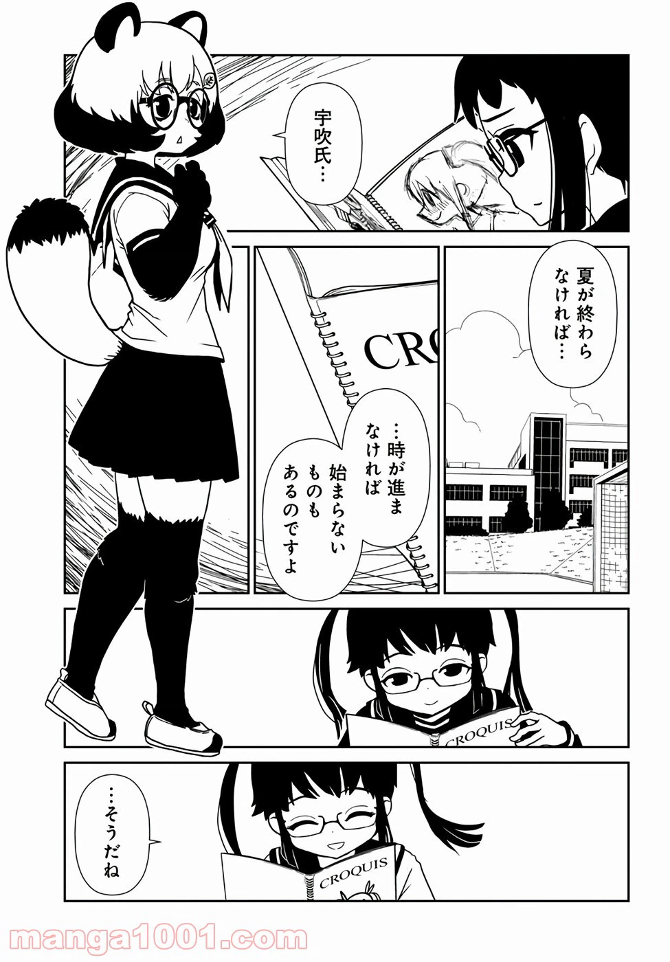 ページ 13 — 第55話
