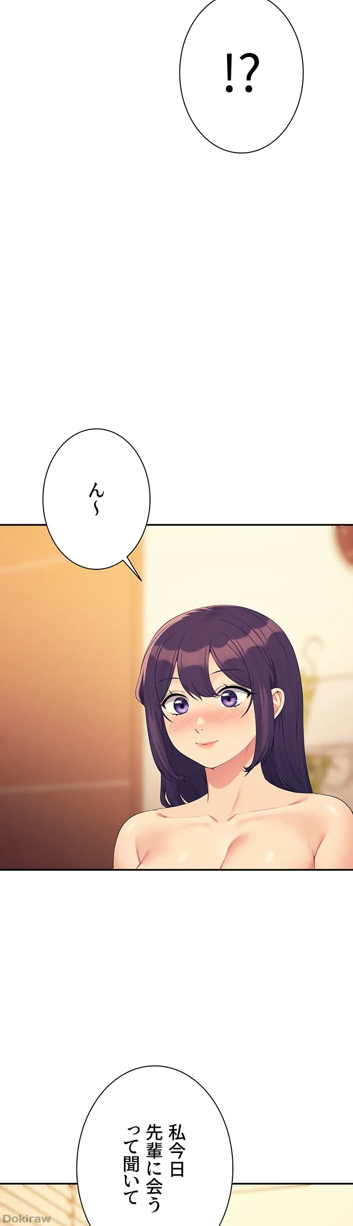 ページ 29 — 第141話