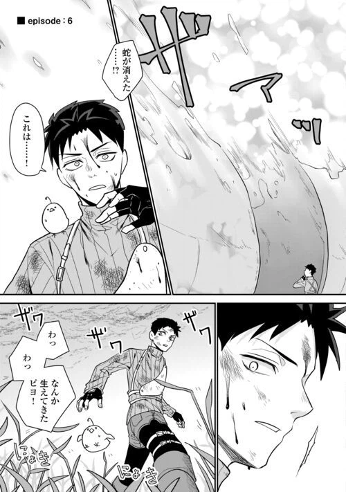 ページ 21 — 第7話
