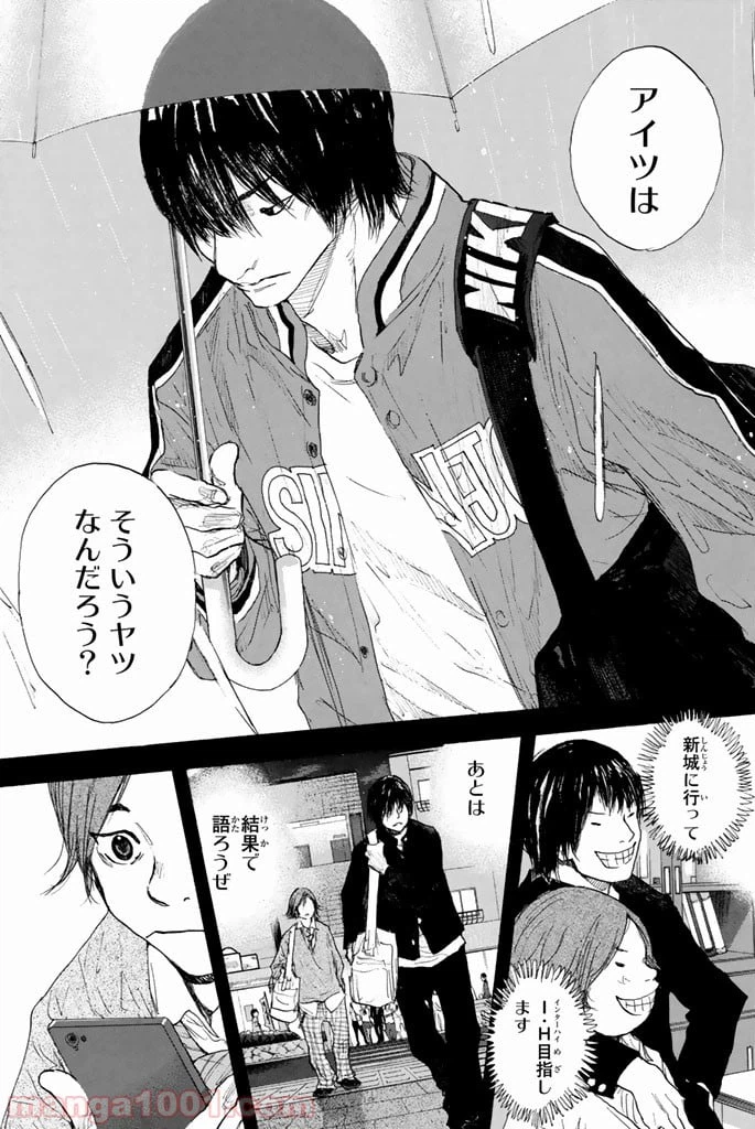 ページ 42 — 第270.2話