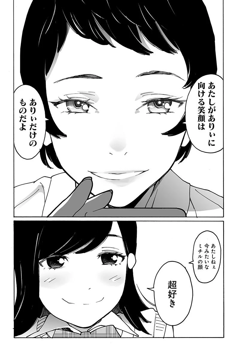 ページ 4 — 第270話