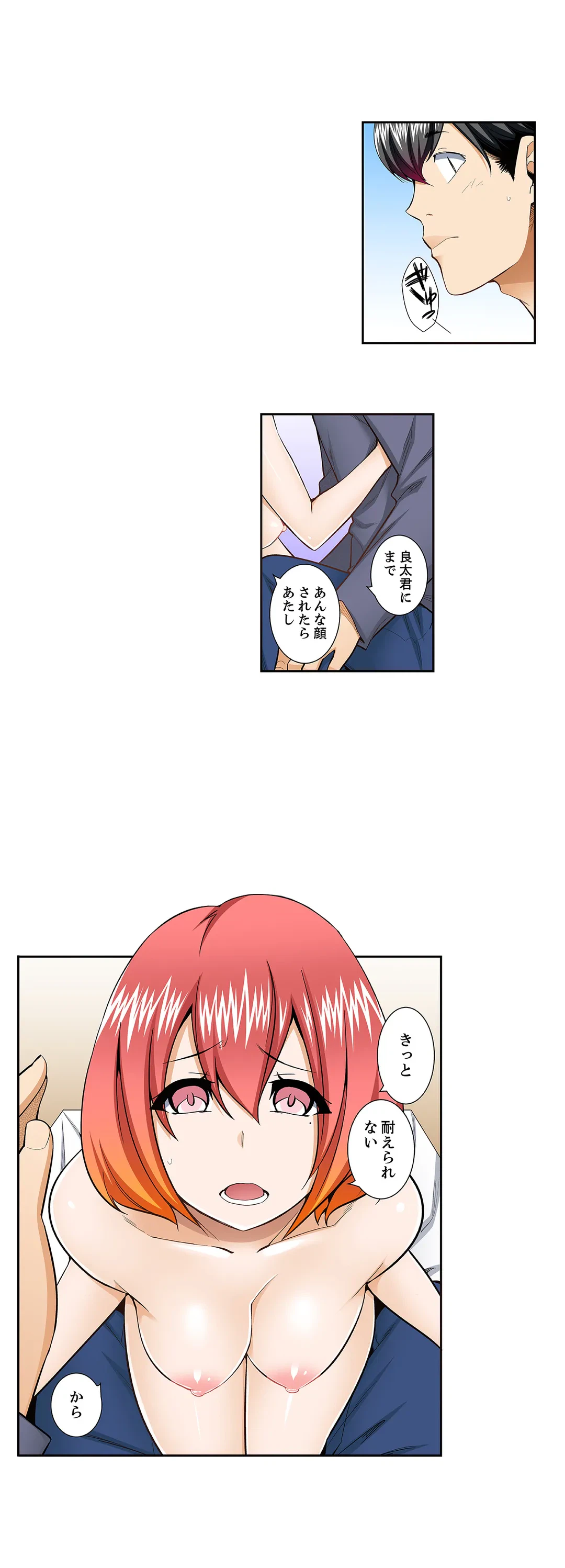 ページ 15 — 第70話