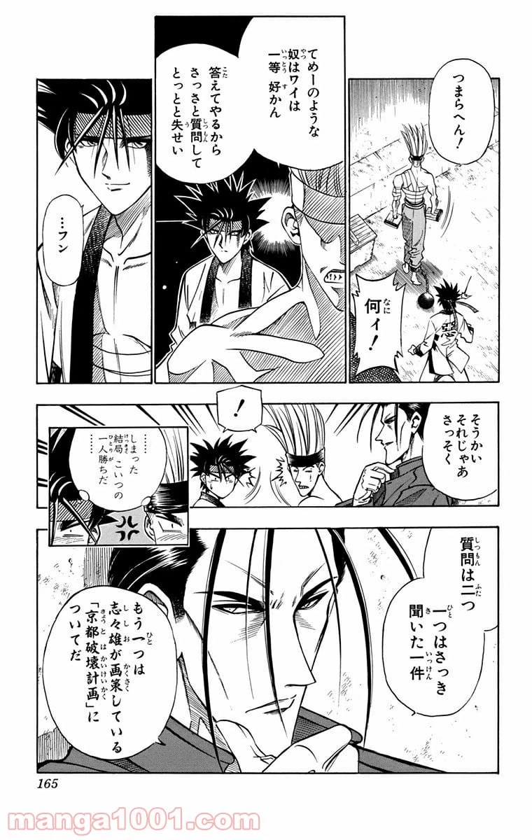 ページ 19 — 第92話