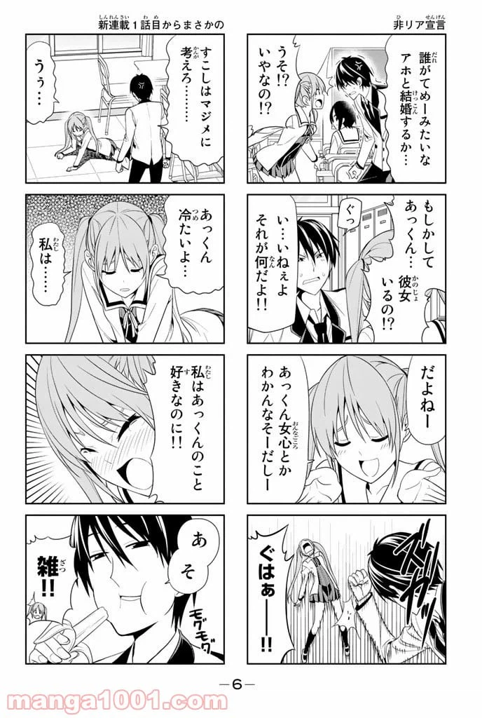 ページ 4 — 第1話