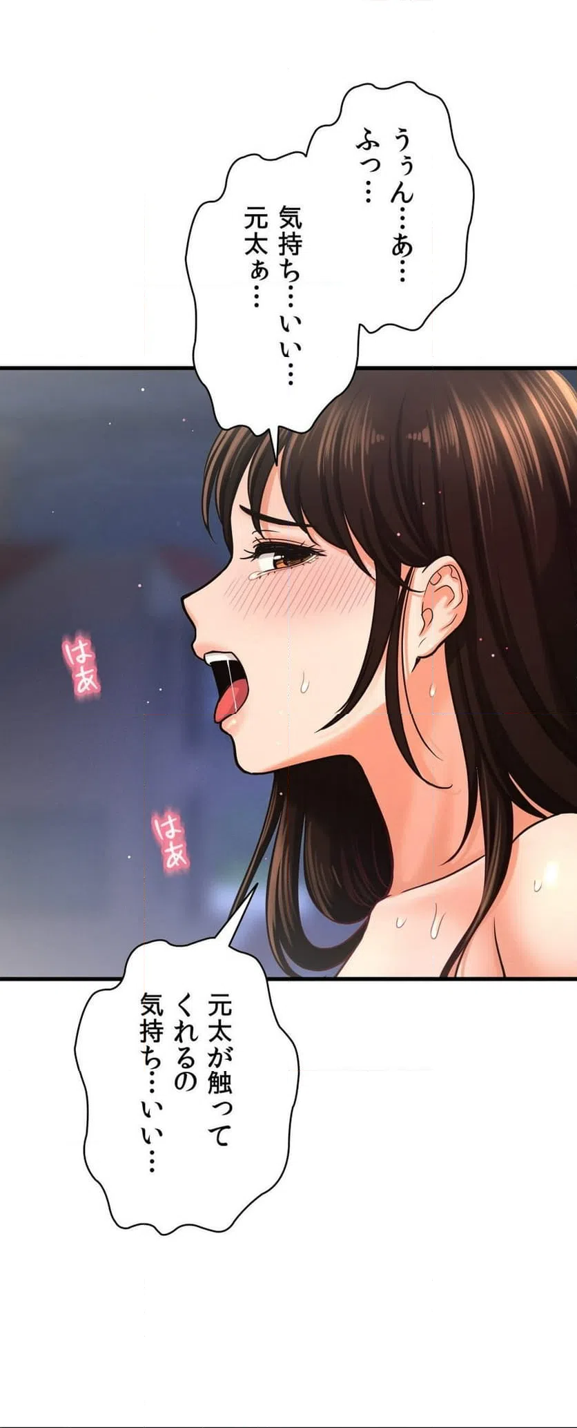 ページ 6 — 第22話