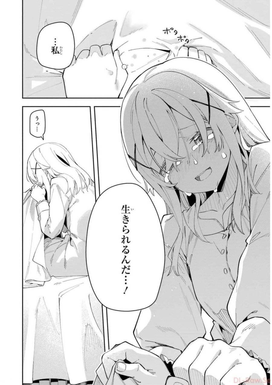 ページ 32 — 第33話