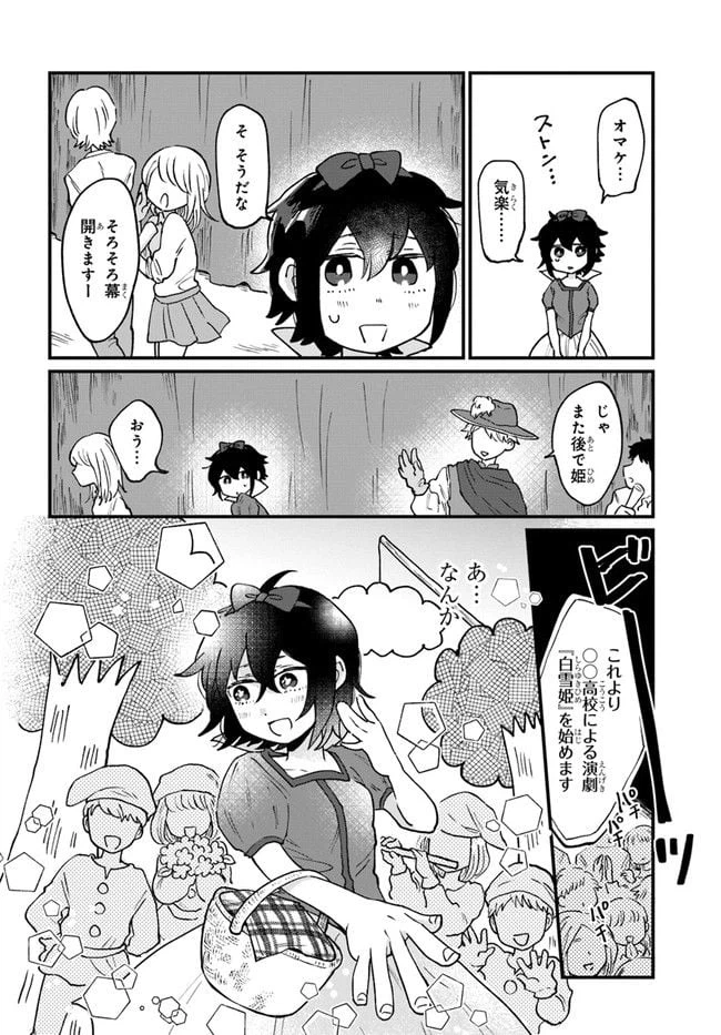ページ 6 — 第6話