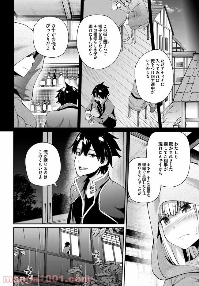 ページ 6 — 第2.1話