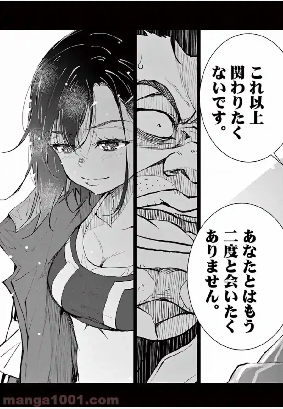 ページ 22 — 第10.2話