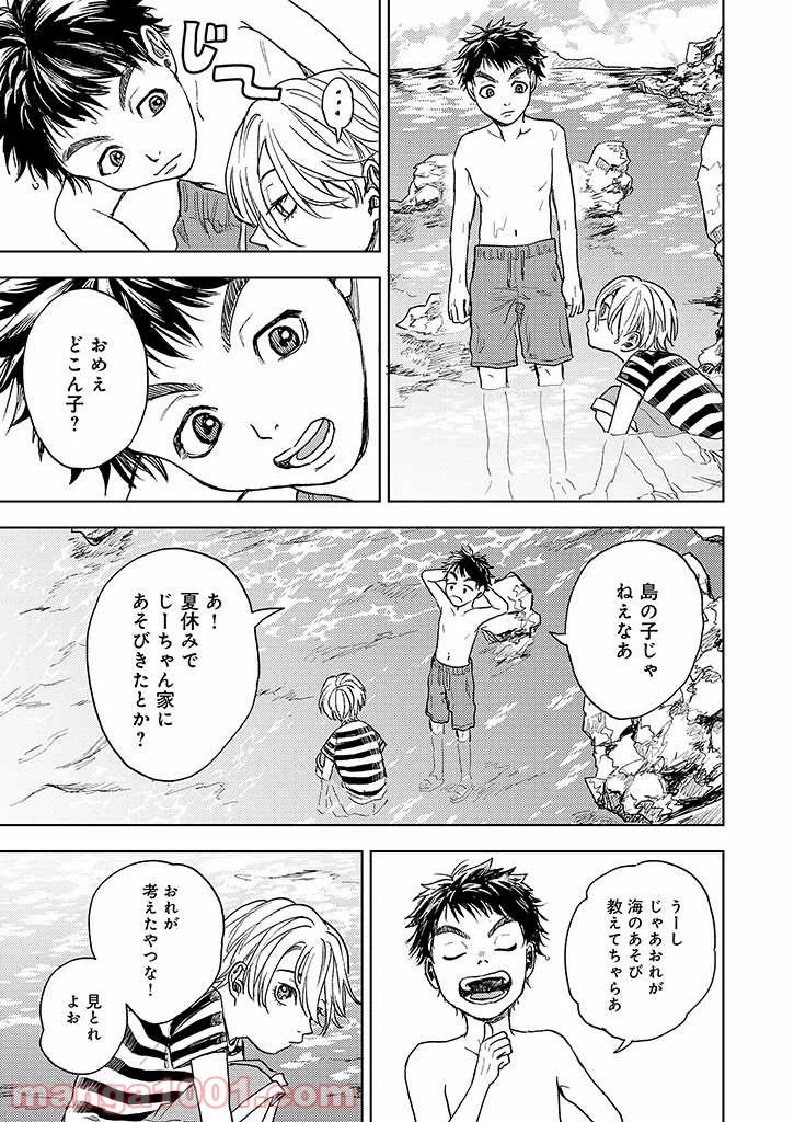 ページ 17 — 第2話