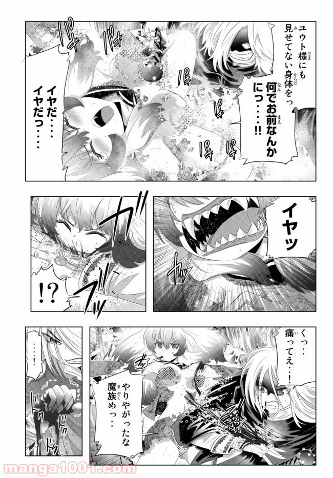 ページ 17 — 第40話