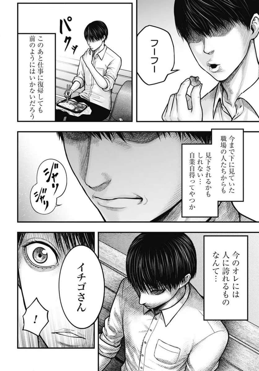 ページ 16 — 第1話