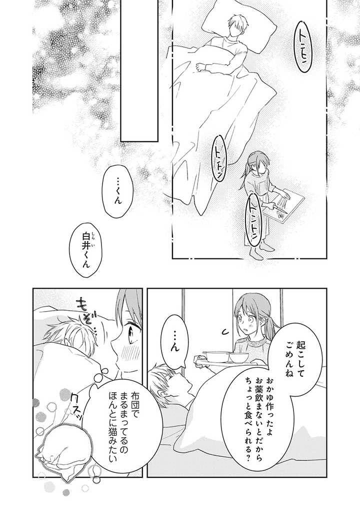 ページ 10 — 第4.2話