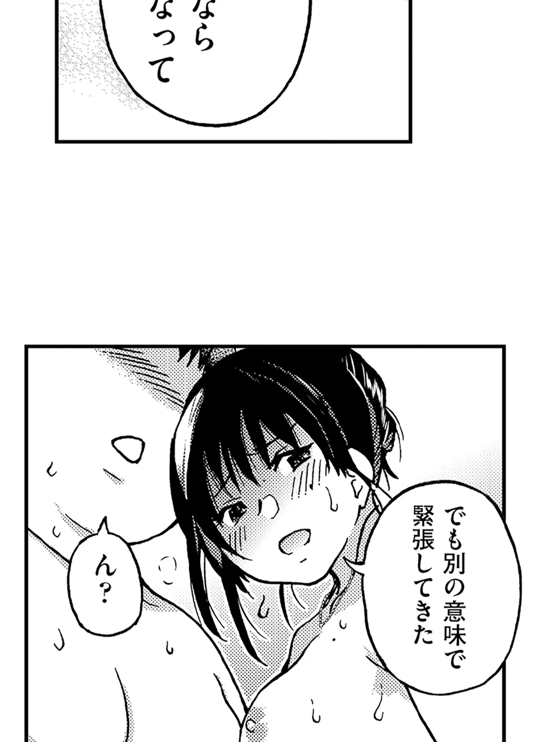 ページ 40 — 第3話