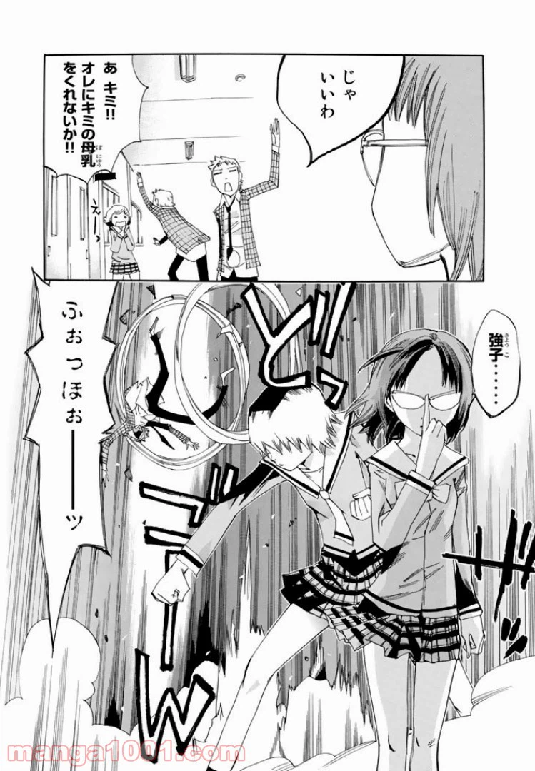 ページ 20 — 第30話