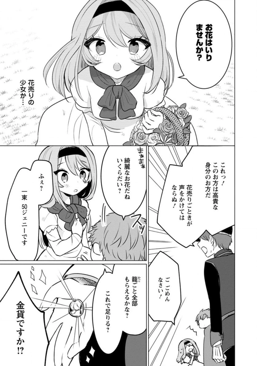 ページ 4 — 第3.2話