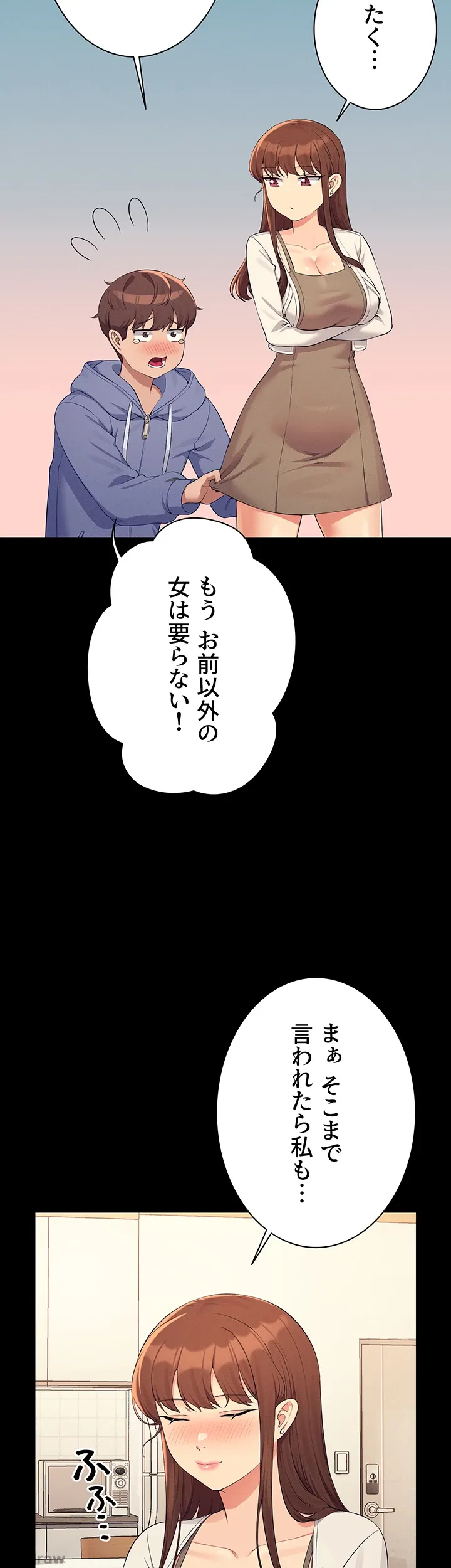 ページ 29 — 第131話