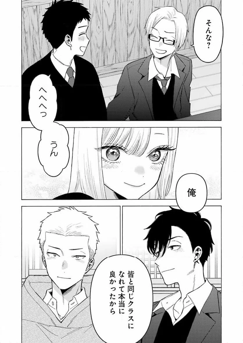 ページ 12 — 第111話