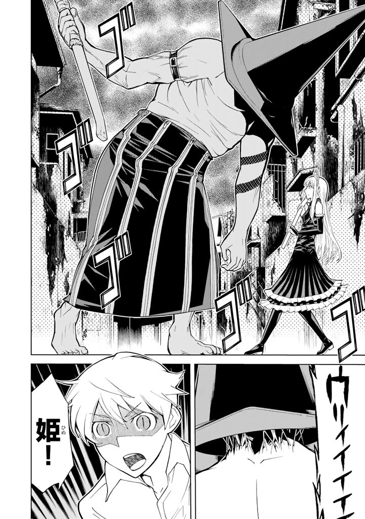 ページ 16 — 第71話