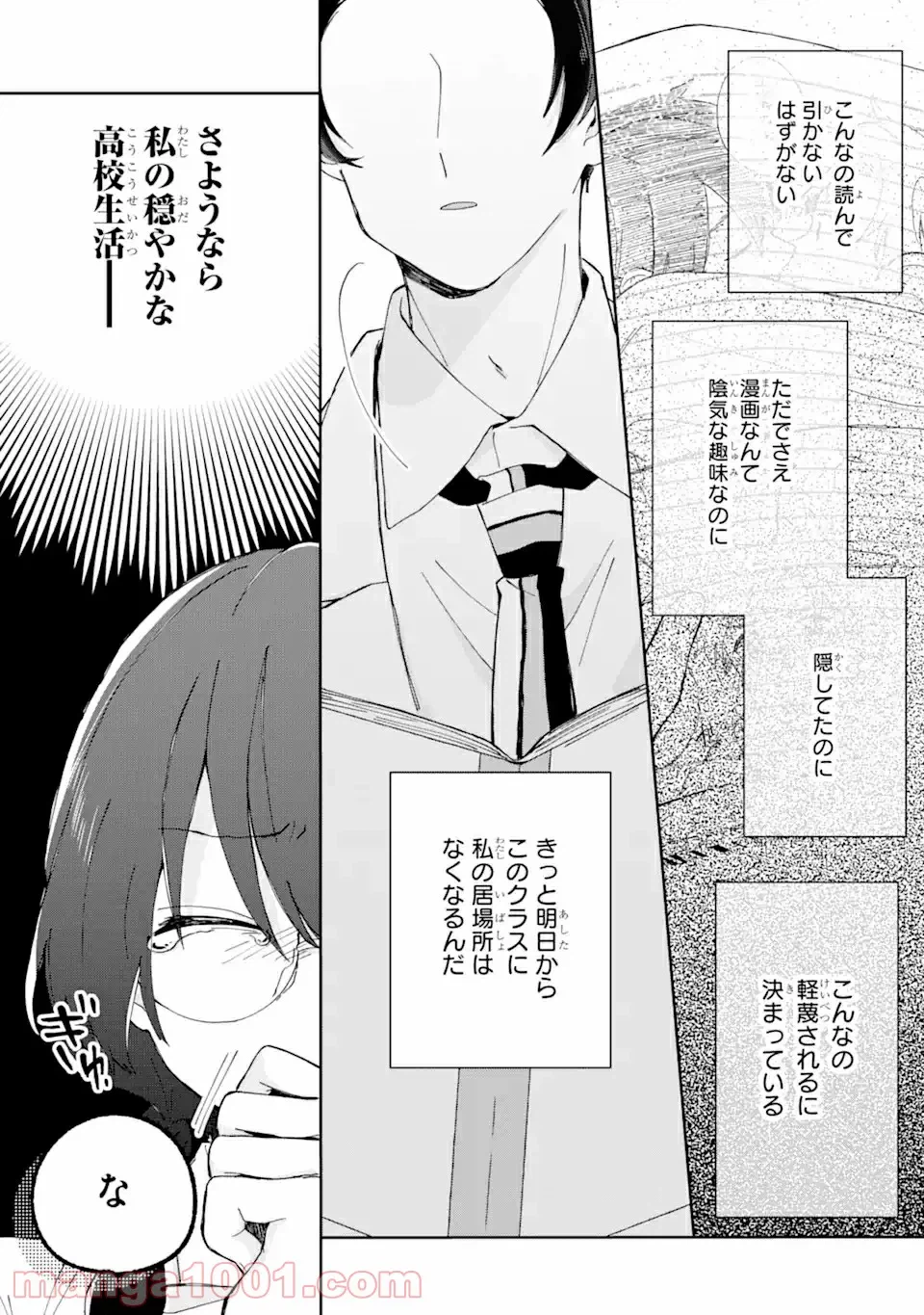 ページ 17 — 第1.1話
