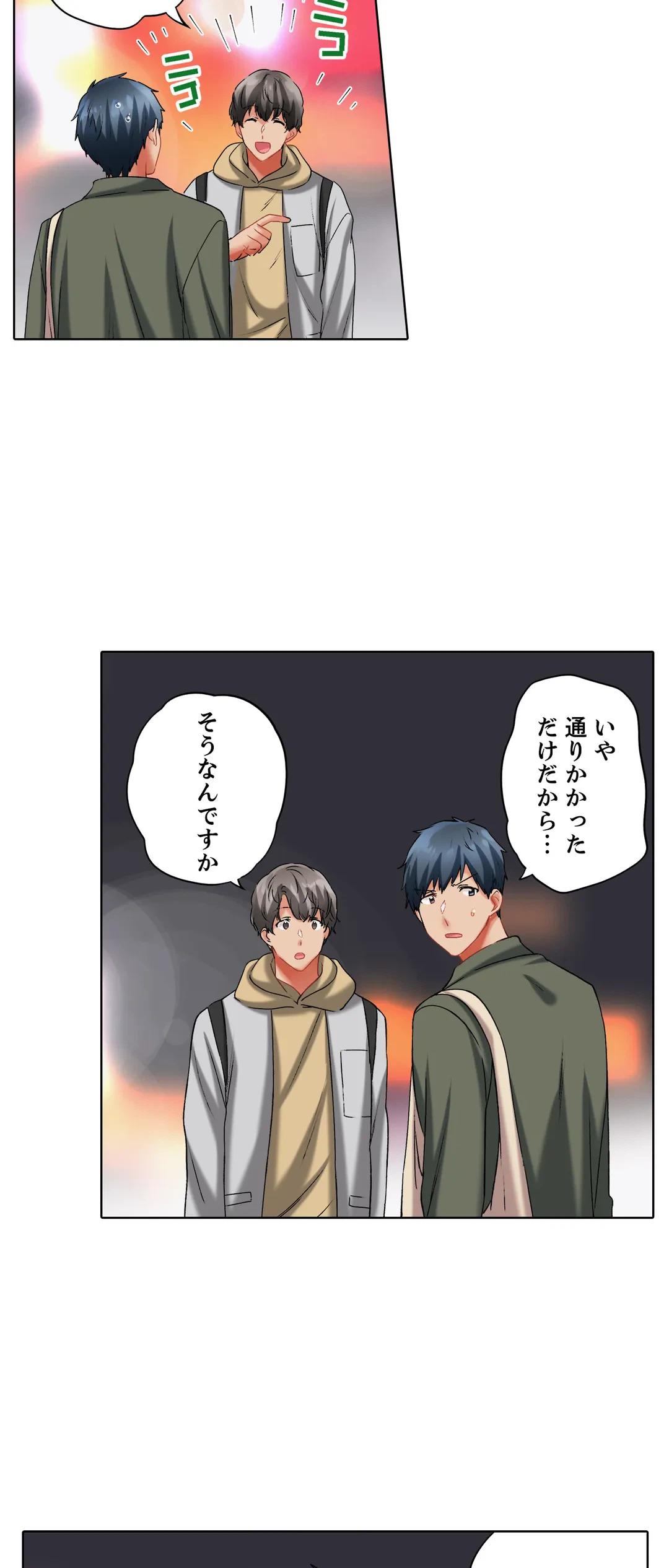 ページ 13 — 第100話