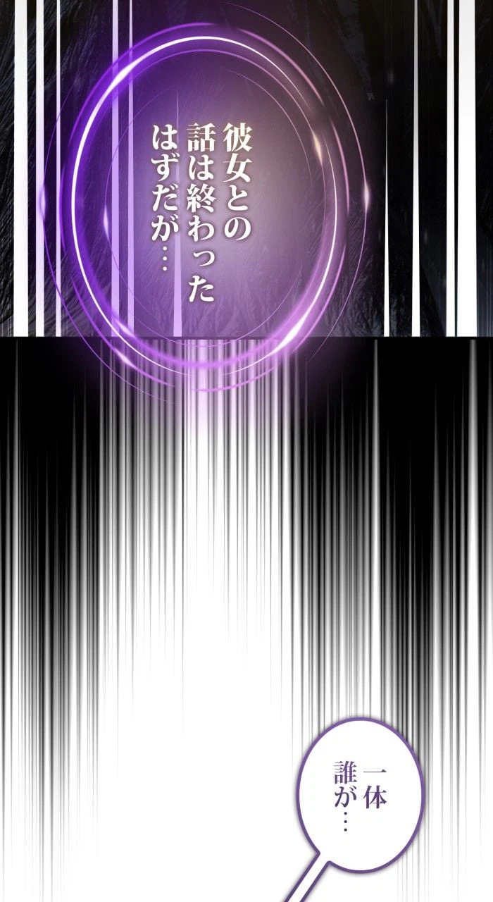 ページ 10 — 第70話