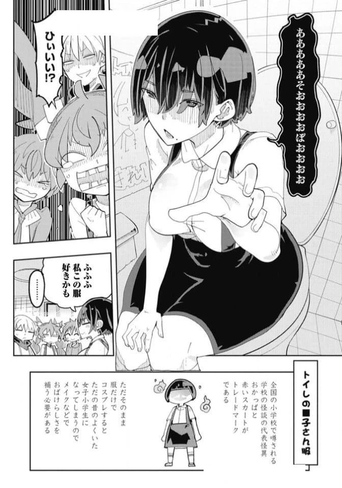 ページ 5 — 第35話