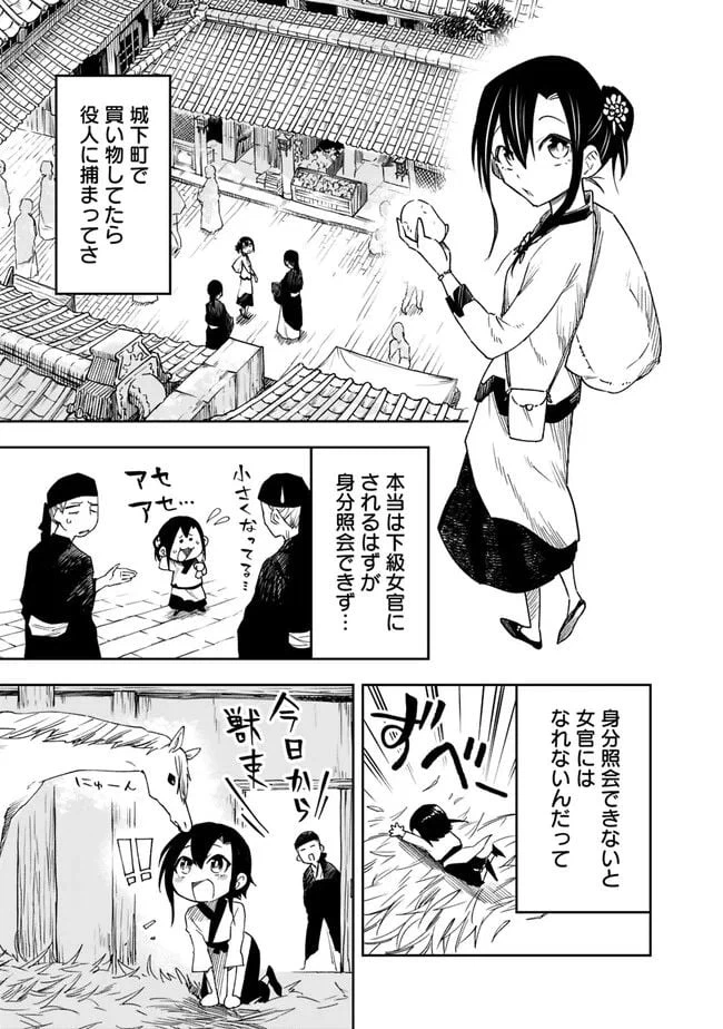 ページ 27 — 第1話