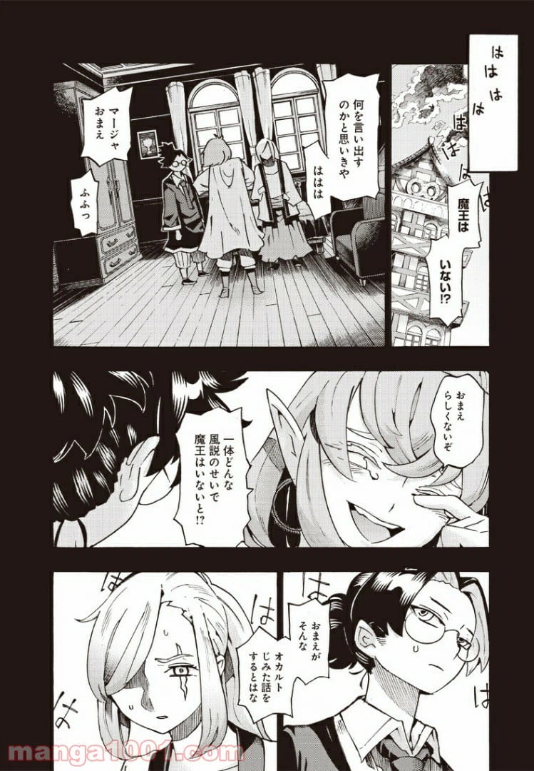 ページ 6 — 第42話