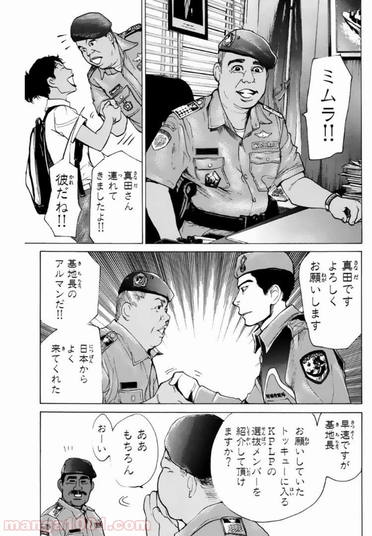 ページ 13 — 第122話
