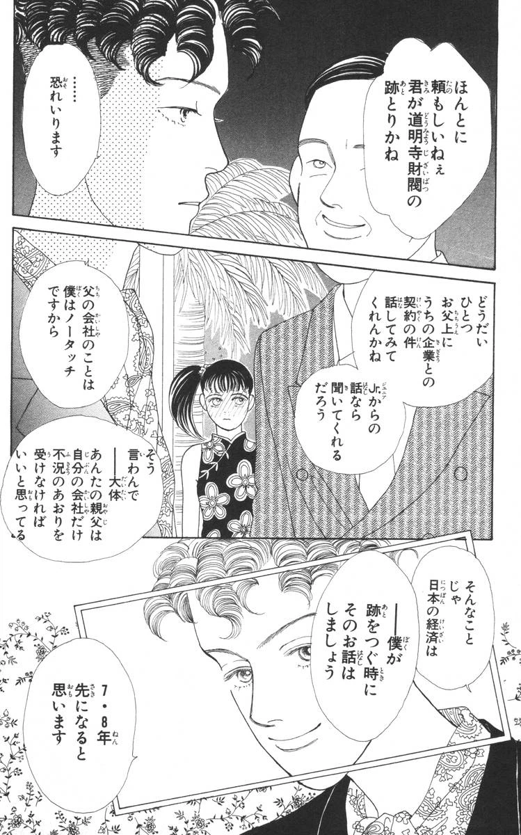 ページ 10 — 第4話