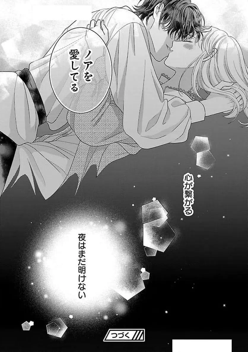 ページ 29 — 第23話