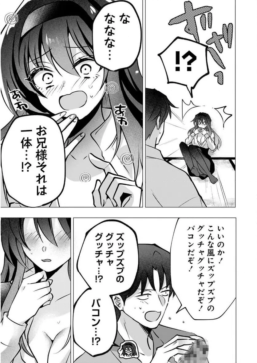 ページ 33 — 第1話